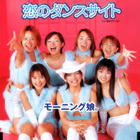 ซีดี Morning Musume - 恋のダンスサイト CD VG+