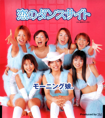 ซีดี Morning Musume - 恋のダンスサイト CD VG+