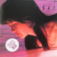 Miyuki Nakajima : 寒水魚 (LP, Album, Gat)