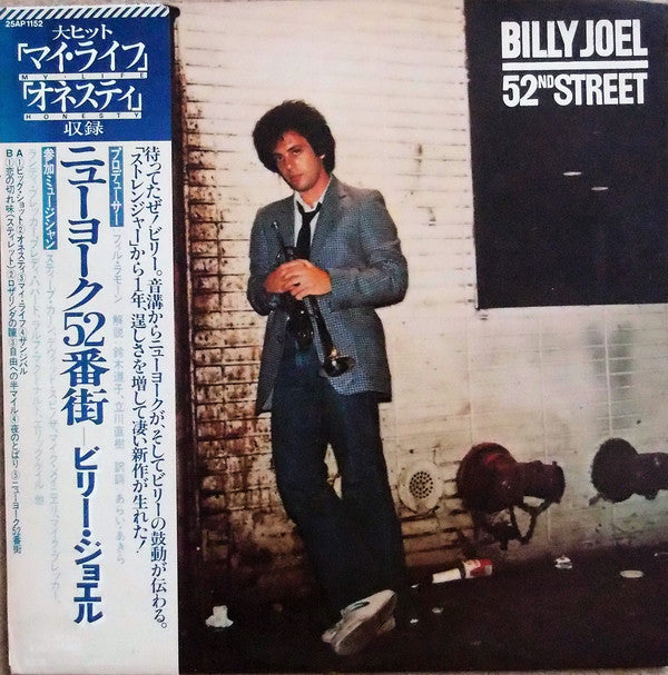 Billy Joel : 52nd Street (LP, Album)