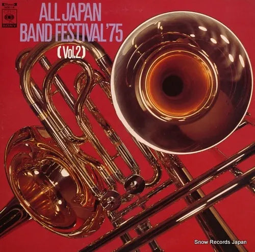 แผ่นเสียง Various - ALL JAPAN BAND FESTIVAL'75 (Vol.2) (Vinyl) (VG+)