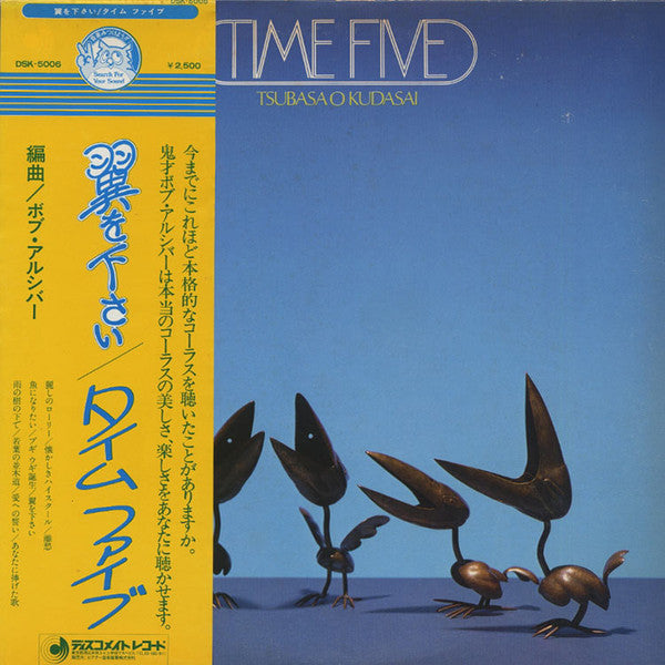 แผ่นเสียง Time Five - Tsubasa O Kudasai Vinyl VG+