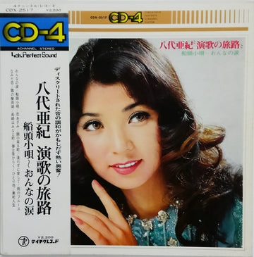 八代亜紀 : 演歌の旅路 (LP, Quad, Gat)