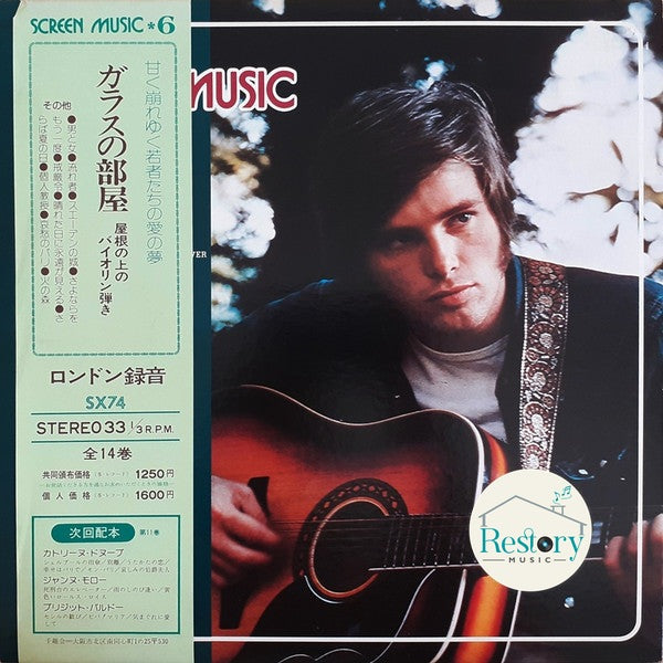 Roy Budd And His Orchestra : Screen Music Vol. 6 (LP)