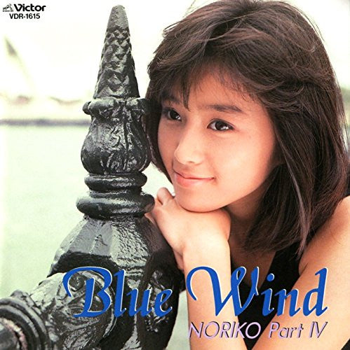 Noriko Sakai - Blue Wind ~Noriko Part IV~ CD VG