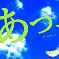 GReeeeN : あっ ども。はじめまして。 (CD, Album)