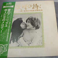 Strings '69 : 妖精の詩 / Cinema Theme Musics (2xLP, Album, Gat)