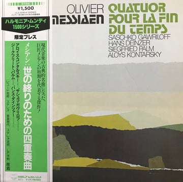 Olivier Messiaen - Saschko Gawriloff, Hans Deinzer, Siegfried Palm, Aloys Kontarsky : Quatuor Pour La Fin Du Temps (LP, Ltd)
