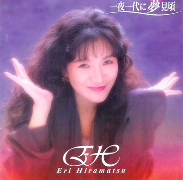 Eri Hiramatsu : 一夜一代に夢見頃  (CD, Album)