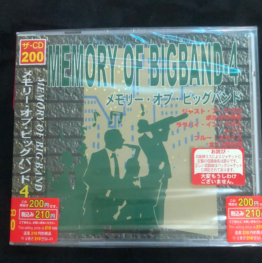 ซีดี Various - Memory Of Bigband Vol.4 / メモリー･オブ･ビッグバンド 4 CD M