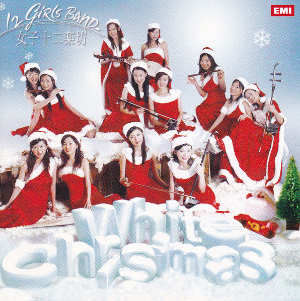 女子十二乐坊 = 女子十二乐坊 - White Christmas CD M