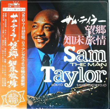 Sam Taylor (2) : 望郷/ 知床旅情 = Bokyo /Shiretokoryojo (LP)