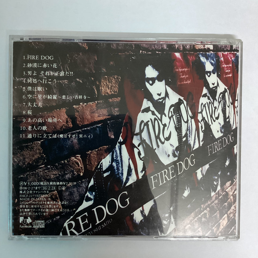 ซีดี Kazuyoshi Saito - Fire Dog CD VG+