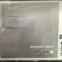 ซีดี Foxy Brown - Chyna Doll CD VG+