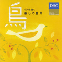 Takashi Kokubo : 小久保 隆の癒しの音楽　鳥 (CD, Album, Promo)