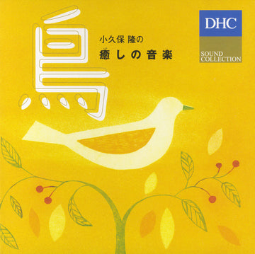 Takashi Kokubo : 小久保 隆の癒しの音楽　鳥 (CD, Album, Promo)