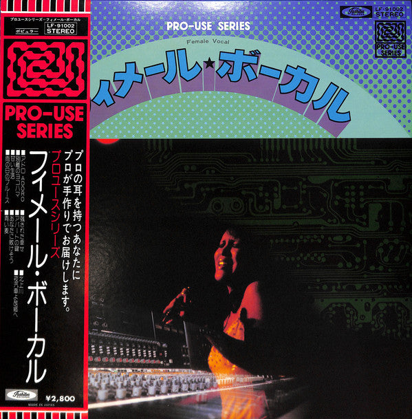 Various : Female Vocal (LP, Comp)