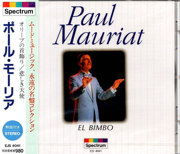 Paul Mauriat = Paul Mauriat - El Bimbo = オリーブの首飾り CD VG+
