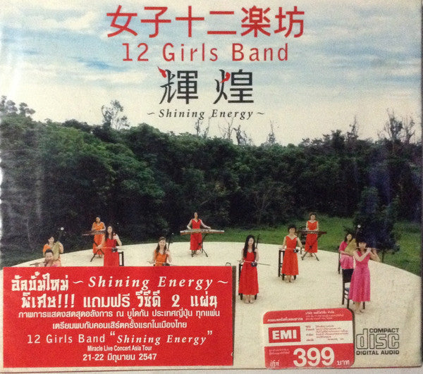 女子十二乐坊 : Shining Energy / Live At Budokan Japan 2004 CD/2VCD (CD, Album, S/Edition + 2xVCD)