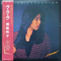 Kuniko Fukushima = Kuniko Fukushima : La La La = ラ・ラ・ラ (LP, Album)