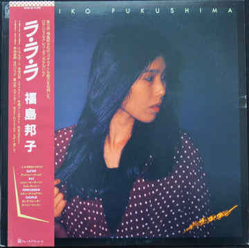 Kuniko Fukushima = Kuniko Fukushima : La La La = ラ・ラ・ラ (LP, Album)