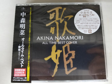 Akina Nakamori : All Time Best -歌姫(Cover)- (2xCD, Comp + DVD-V, Comp, NTSC + Ltd)