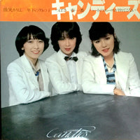 Candies (2) : The Best / キャンディーズ (2xLP, Comp, Gat)
