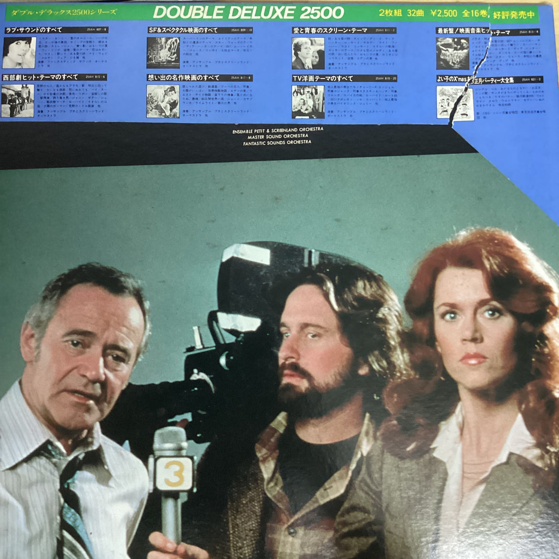 แผ่นเสียง Ensemble Petit & Screenland Orchestra / Master Sound Orchestra / Fantastic Sounds Orchestra - Screen Music Best Hit Vinyl VG+ 2LPs