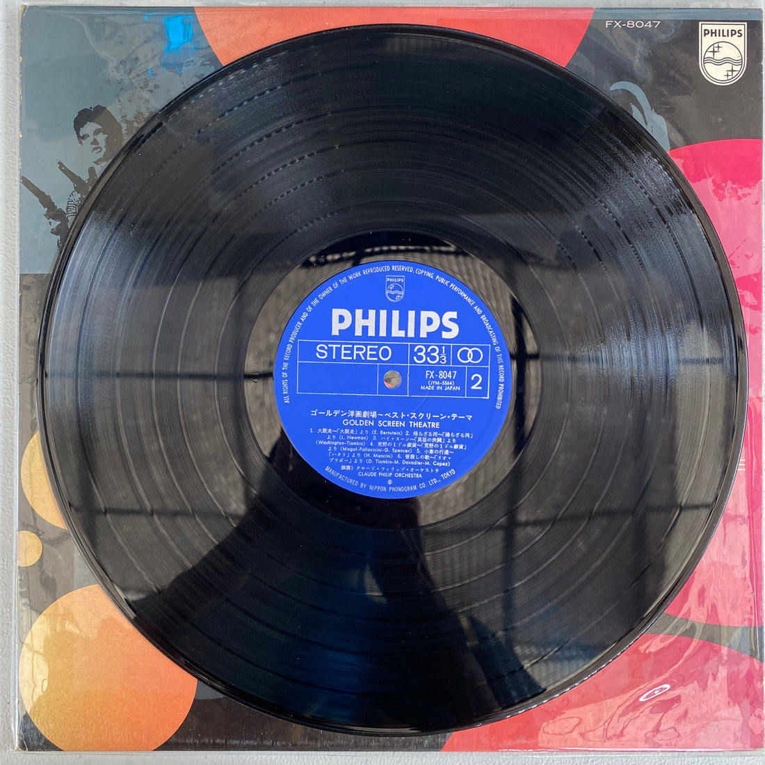 แผ่นเสียง Claude Philip Orchestra - ゴールデン洋画劇場 = Golden Screen Theatre Vinyl VG+
