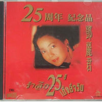 ซีดี Teresa Teng - 25 周年 鄧麗君紀念品 CD M