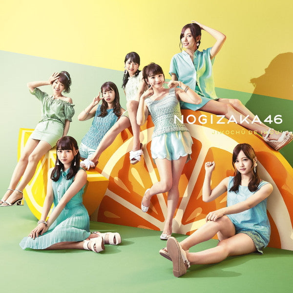 ซีดี 乃木坂46 - Jikochū De Ikou! ジコチューで行こう！ CD M