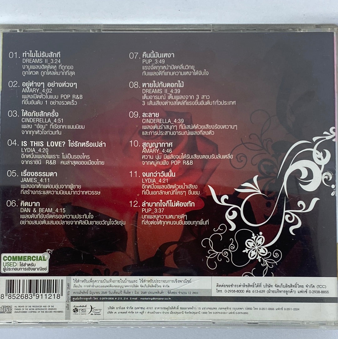 ซีดี Various - RHYTHM & LOVE (CD) (G)