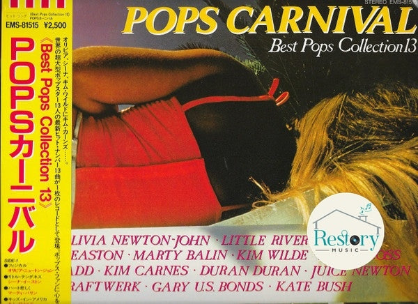 Various : Pops Carnival (Best Pops Collection 13) (LP, Comp)