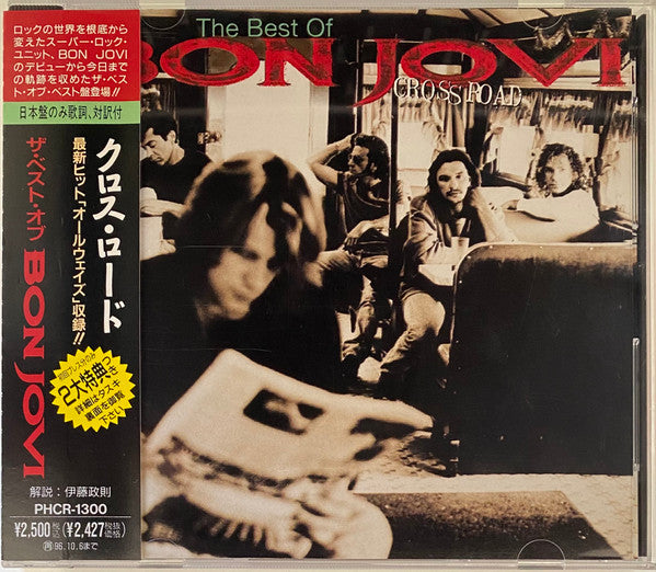 ซีดี Bon Jovi - Cross Road The Best Of Bon Jovi CD VG