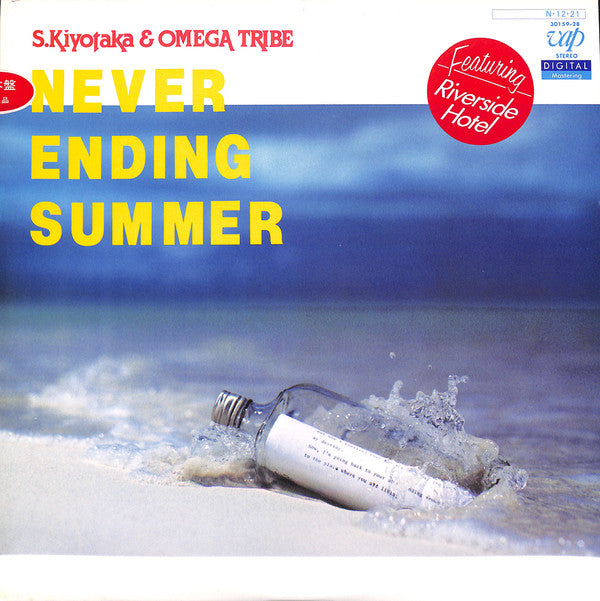 S. Kiyotaka & Omega Tribe : Never Ending Summer (LP, Album, Promo)