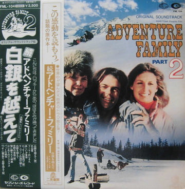 Gene Kauer / Douglas M. Lackey / Barry Williams : Adventure Family Part 2 (LP, Album)