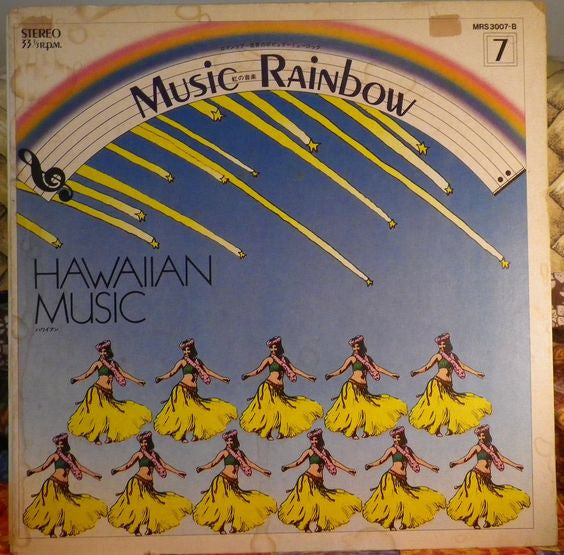 Hiroshi Ishimaru And Kay Strings, Pua Almeida & His Aloha Surfers : Seaside Concert / Hawaiian Music (LP, Comp)