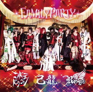 コドモドラゴン, 己龍, Royz : Family Party (CD, Maxi + DVD-V, Ltd, NTSC, All)