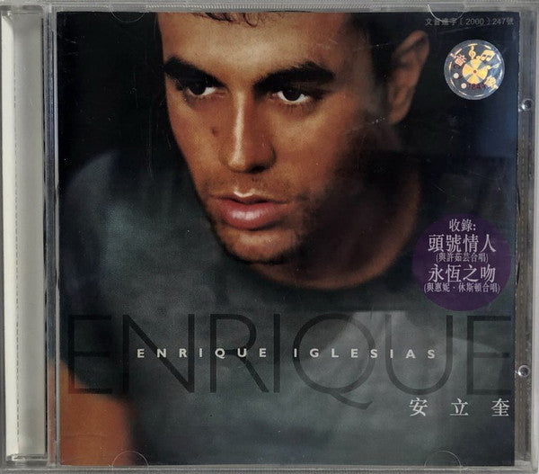 Enrique Iglesias - Enrique = 安立奎 CD VG+