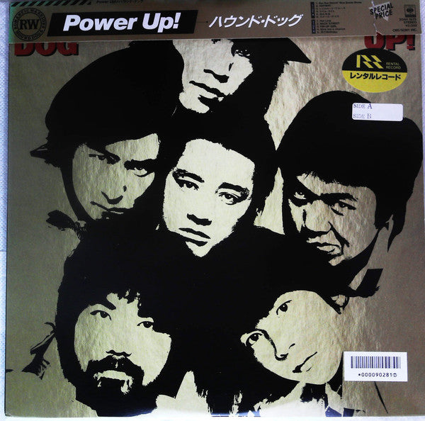 Hound Dog (2) : Power Up! (LP)