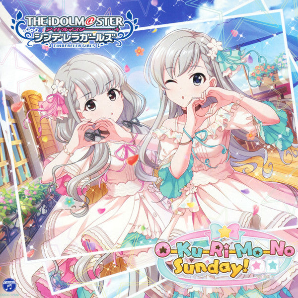 ซีดี Various - The Idolm@ster Cinderella Girls Starlight Master 39 O-Ku-Ri-Mo-No Sunday! CD VG+