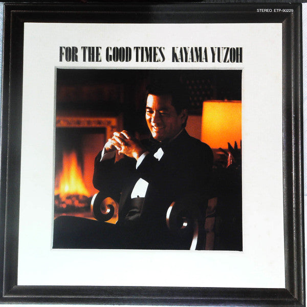 加山雄三 : For The Good Times  (LP, Album, Gat)
