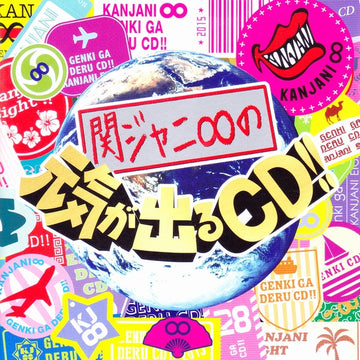 ซีดี 関ジャニ∞ - 関ジャニ∞の元気が出るCD!! CD VG+ 2CDs