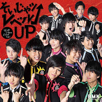 BOYS AND MEN 研究生 : ドドンコ Don't Worry / そいじゃッ レベルUp⤴ (CD, Single)