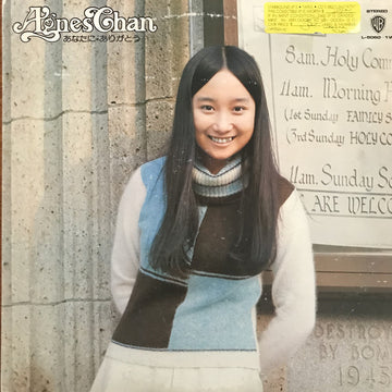 Agnes Chan = Agnes Chan : あなたにありがとう (2xLP, Comp, Gat)