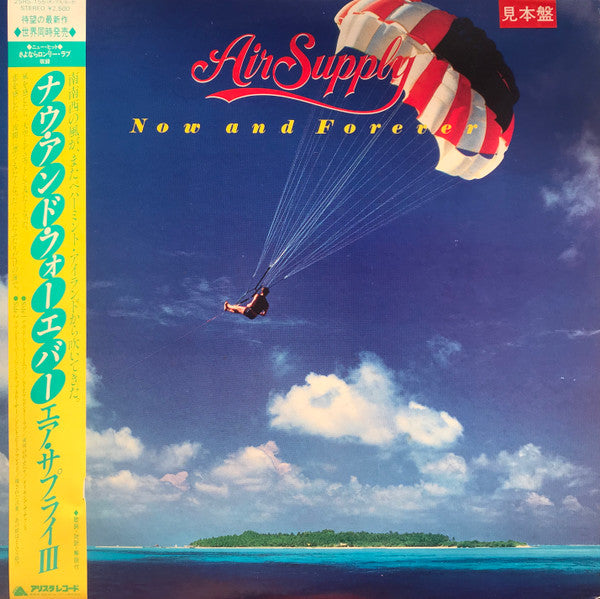 Air Supply : Now And Forever (LP, Album, Promo)