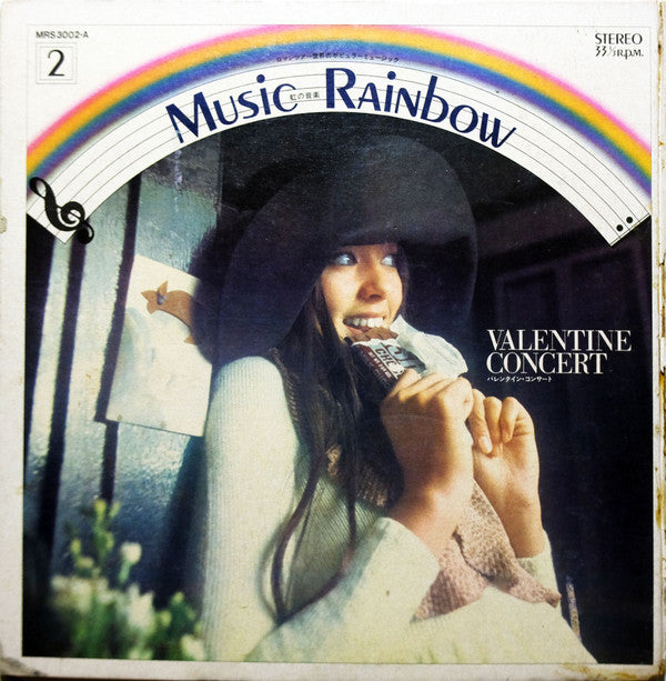 Los Villa Rica / Hiroshi Ishimaru & Kay Strings : Valentine Concert / Latin Music 2 (LP, Comp, Dlx)