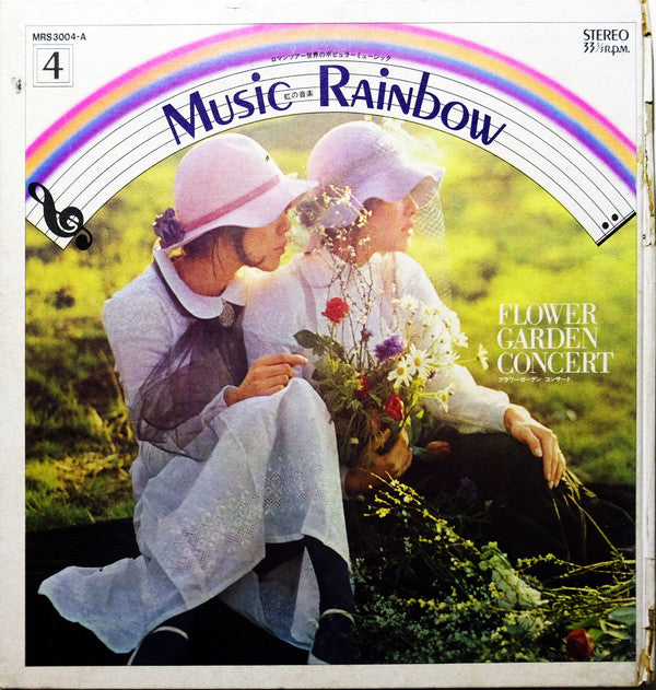 G. Homme / The New Kingston Trio / Hiroshi Ishimaru & Kay Strings : Flower Garden Concert / Folk Song (LP, Album, Comp, Dlx)