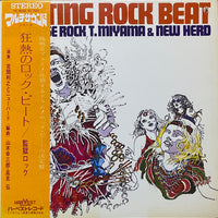 Toshiyuki Miyama & The New Herd : Exciting Rock Beat - Jail House Rock (LP, Album, Gat)