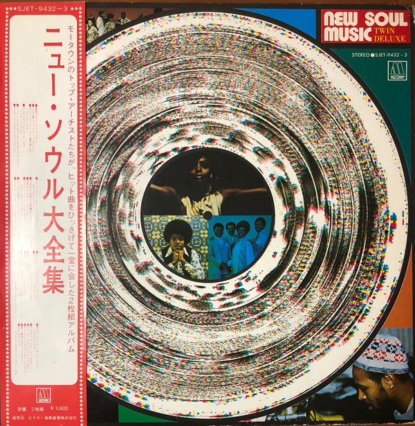 Various : New Soul Music Twin Deluxe (2xLP, Comp)